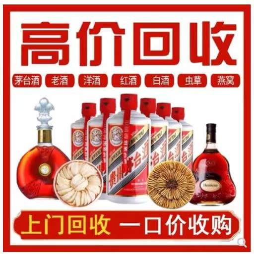 吉阳镇回收茅台酒